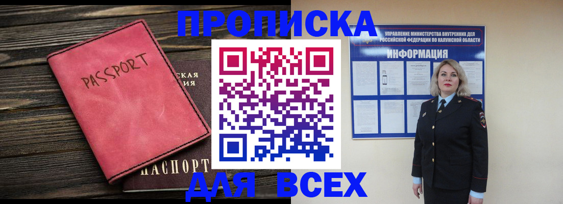 прописка для военкомата в Мамадыше
