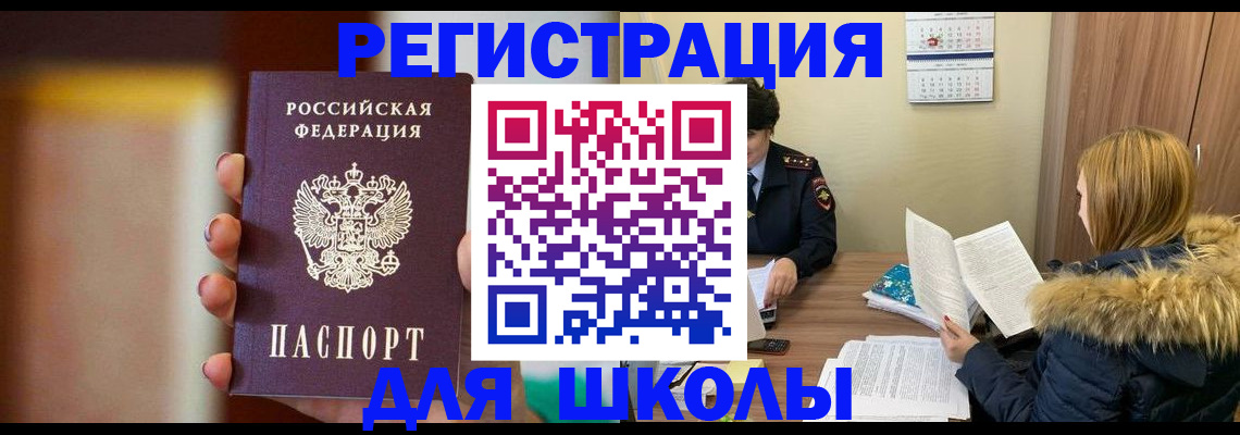 временная регистрация надежно в Мамадыше